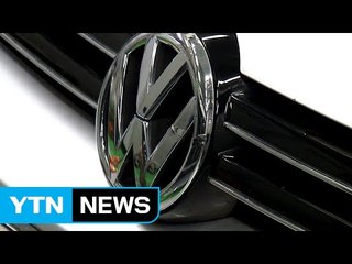 폭스바겐 32개 차종 판매정지 초읽기...퇴출 수순 / YTN (Yes! Top News)