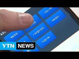 금융거래 서식·이용절차 대폭 줄어든다 / YTN (Yes! Top News)