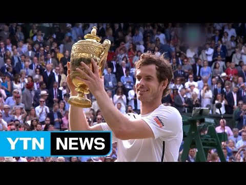 앤디 머리, 윔블던 남자 단식 3년 만에 우승 / YTN (Yes! Top News)