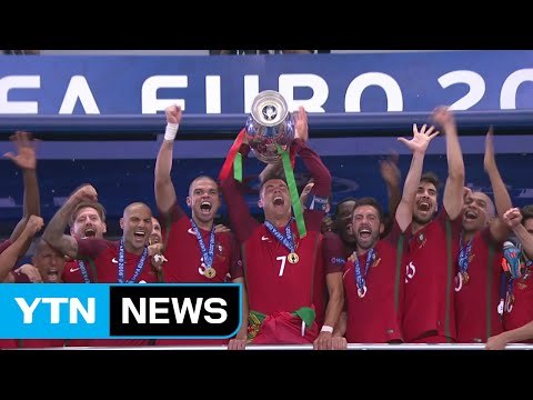 포르투갈, 유로 2016 우승...메이저 첫 정상 / YTN (Yes! Top News)