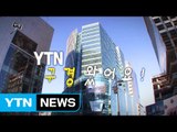 [셀카봉뉴스] YTN 구경 왔어요! / YTN (Yes! Top News)