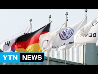 폭스바겐 32개 차종 판매정지 초읽기...퇴출 수순 / YTN (Yes! Top News)