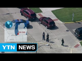 미시간주 법원서 총격 3명 사망...美 총기공포 확산 / YTN (Yes! Top News)