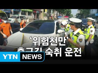 "여기서 이러시면 안됩니다"...도로에서 잠든 사람들 / YTN (Yes! Top News)