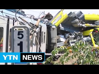 이탈리아 남부에서 열차 충돌...최소 23명 사망 / YTN (Yes! Top News)
