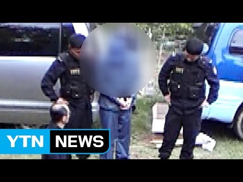 청부살인 암매장 일당 또 다른 살해 드러나 / YTN (Yes! Top News)