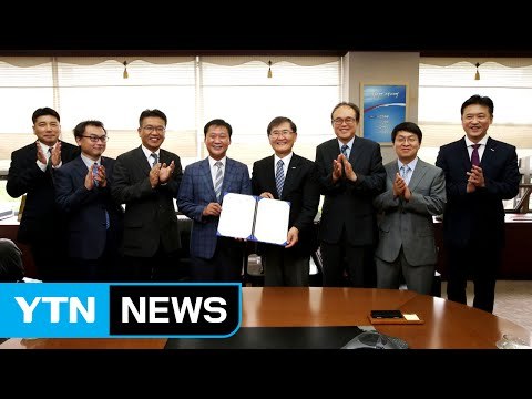 [대전·대덕] KAIST- 국가보안기술연, 사이버 보안교육 MOU / YTN (Yes! Top News)