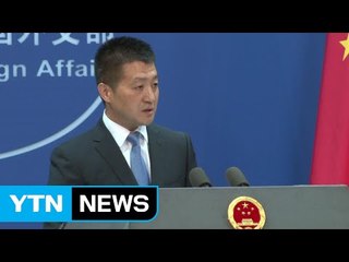 中 "판결 수용 불가"...남중국해 긴장 고조 / YTN (Yes! Top News)