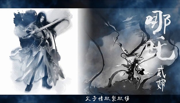 貳嬸【哪咤】官方歌詞版 MV