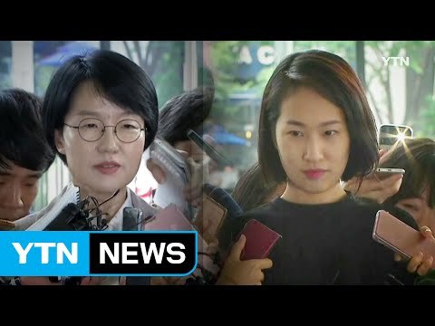박선숙·김수민 영장 기각...급제동 걸린 검찰 수사 / YTN (Yes! Top News)