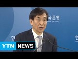 한국은행 성장률 전망치 2.7%로 수정...추가 하락 가능 / YTN (Yes! Top News)