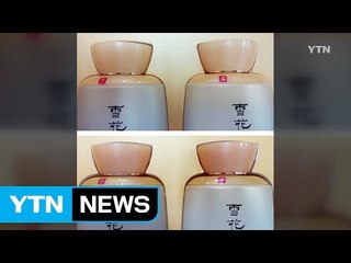 유명 상표 '짝퉁' 화장품 24억 원어치 유통 / YTN (Yes! Top News)