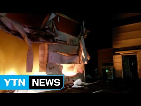 경기 화성 참기름 공장 화재...200㎡ 불 타 / YTN (Yes! Top News)