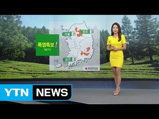 [날씨] 전국 찜통더위 속 중부·영남 소나기, 동해안 비 / YTN (Yes! Top News)