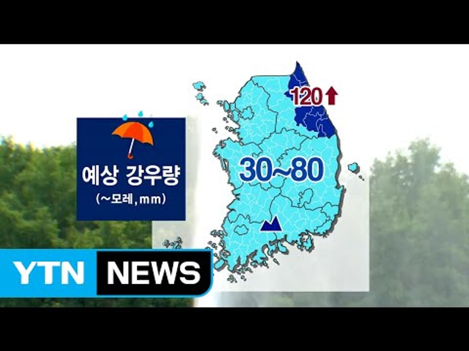 [날씨] 날씨 흐리지만 후텁지근...내일 전국 장맛비 / YTN (Yes! Top N...