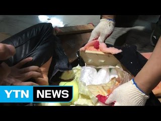 '이삿짐 위장' 안마의자에 마약 꼭꼭 숨겨 반입 / YTN (Yes! Top News)