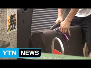 지난해 유학·연수 목적 20대 출국 증가 / YTN (Yes! Top News)