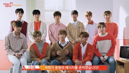 [HD] 20171115 Wanna One Mexicana Chicken Endorsement