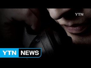 이젠 진짜 경찰 전화도 의심...보이스피싱, 이렇게 대처하자! / YTN (Yes! Top News)