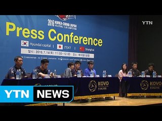 현대캐피탈, 한중일 국제배구대회 출격 / YTN (Yes! Top News)