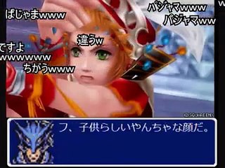 (コメ付き)DFFのコスモス陣♂をガリに紹介してもらいました＋α