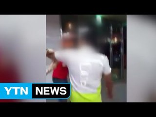 폭행당한 외국인 노동자...다툼 벌인 한국인 추적 / YTN (Yes! Top News)