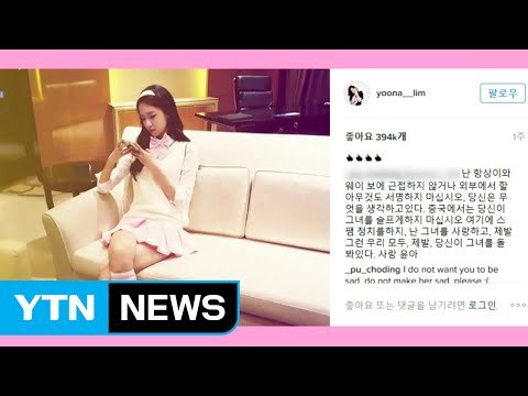 국제 분쟁, 한류에도 불똥...악재 겹친 한류 / YTN (Yes! Top News)