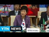 ASEM 폐막...북핵 규탄·보호무역 배격 의장성명 채택 / YTN (Yes! Top News)