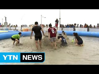 진흙과 하나되는 즐거움...보령 머드 축제 개막 / YTN (Yes! Top News)