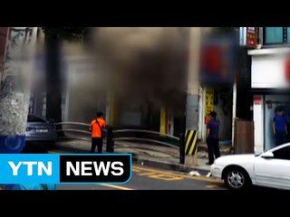 지하 노래방에서 불...주인 대피 / YTN (Yes! Top News)