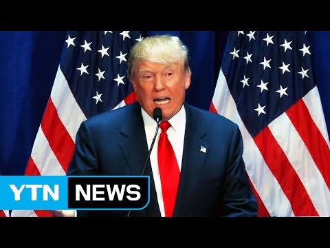 美 공화당 내일 전당대회...트럼프 대관식 / YTN (Yes! Top News)