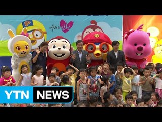 [인천] 인천대공원에 '타요 버스' 전시 / YTN (Yes! Top News)