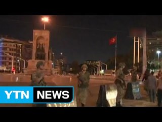 밤새 총격전...혼란과 공포의 앙카라 / YTN (Yes! Top News)