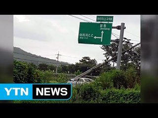 승용차가 전봇대 '쿵'...운전자 도주 / YTN (Yes! Top News)