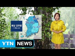 [날씨] '벼락·돌풍' 동반 장맛비...더위 누그러져 / YTN (Yes! Top News)