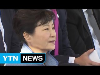 박근혜 대통령 "국제 불안정성 가중...국가 안보·국민 안전 총력" / YTN (Yes! Top News)