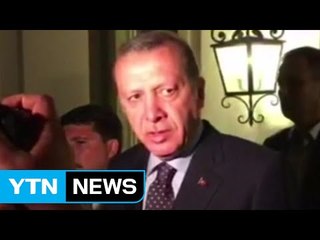 에르도안 "쿠데타 책임자, 법에 따라 처벌받을 것" / YTN (Yes! Top News)