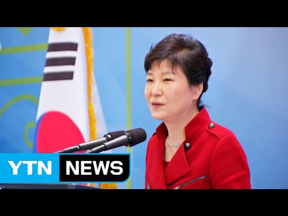 박근혜 대통령, 몽골 국회의장·총리 접견...비즈니스 포럼 참석 / YTN (Yes!...