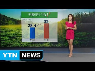 [날씨] 오늘 찜통더위 기승...출근길 안개 주의 / YTN (Yes! Top News)