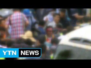 '총리에 달걀 투척' 수사 전담반, 증거 분석 작업에 총력 / YTN (Yes! Top News)