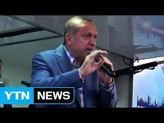 에르도안, 민주주의 수호자인가? 독재자인가? / YTN (Yes! Top News)