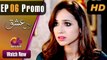 Drama - Laal Ishq - Episode 6 Promo - Aplus - Faryal Mehmood, Saba Hameed, Waseem Abbas, Babar Ali