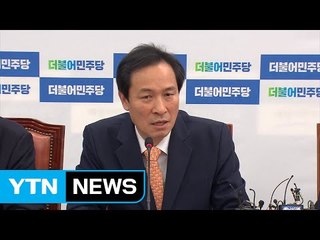우상호 "우병우 부동산 의혹, 대통령이 입장 밝혀야" / YTN (Yes! Top News)