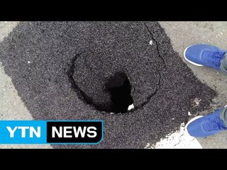 서울역 인근 건널목서 깊이 1m 싱크홀 발생 / YTN (Yes! Top News)