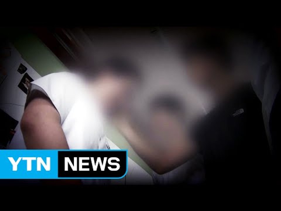 학교폭력 피해자 10명 중 7명 초등학생...4학년 심각 / YTN (Yes! Top...