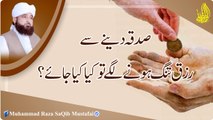 Sadqa Dene Se Rizq Tang Hone Lage To Kya Kiya Jaye (Muhammad Raza SaQib Mustafai)