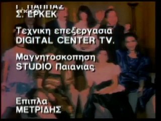 60. ΟΙ ΑΥΘΑΙΡΕΤΟΙ - ΕΠΕΙΣΟΔΙΟ 59