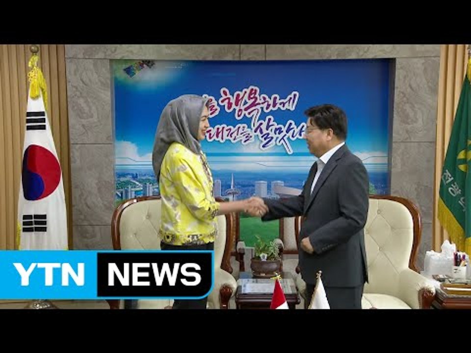 [대전·대덕] 인니 사우스탕그랑시 대표단 대전시 방문 / YTN (Yes! Top N...