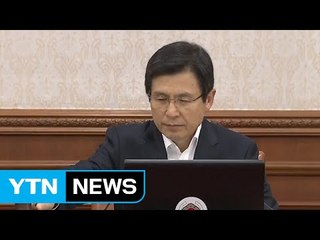 황교안 총리 "범정부 차원 성주지역 발전 방안 마련" / YTN (Yes! Top News)