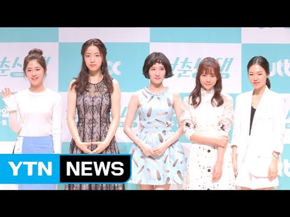 [★영상] '굿와이프'에 도전하는 '청춘시대'…"매력 엄청나요!" / YTN (Yes! Top News)